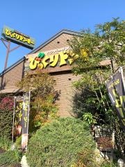 びっくりドンキー　東郡元店