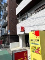 らーめん荏原一正