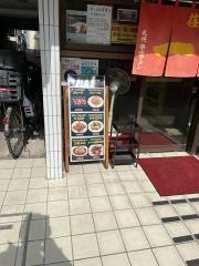 らーめん荏原一正