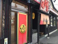 しなとら　芥見店