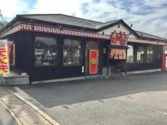 しなとら　芥見店