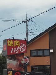 バンバン本店