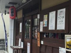 炭焼ホルモン濱蔵