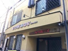 焼肉ハウスカウボーイ
