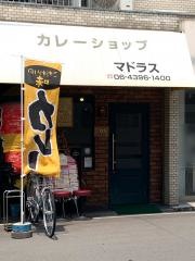 カレーやマドラス難波元町店