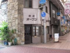 喫茶オープン