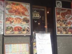 曄園