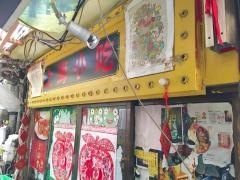 上海小吃