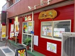 餃子のパプア