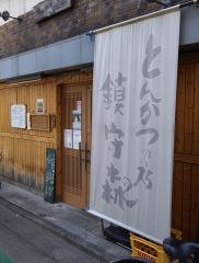 鎮守の森