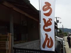 澤乃家