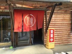 まる福