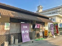 天龍