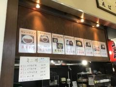 麺茶屋岸部店