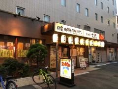 鍛冶屋文蔵武蔵新城店