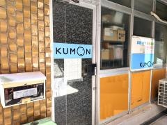 ＫＵＭＯＮ淡路岩屋教室