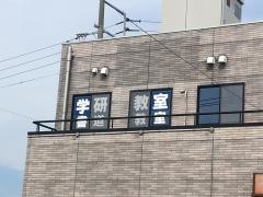 学研　山代マリン教室