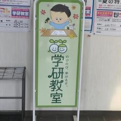 学研　山代マリン教室