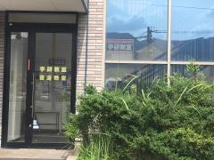学研 山代マリン教室