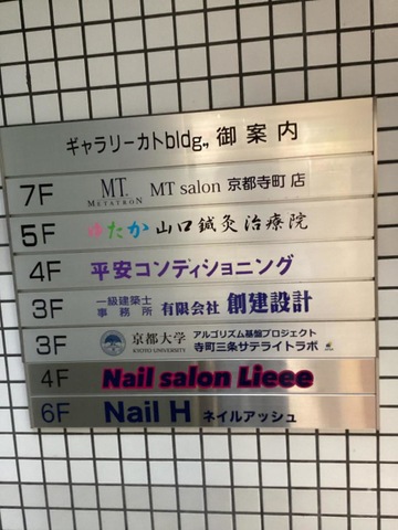 平安コンディショニング