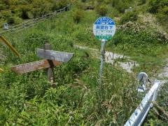 「展望台下」バス停留所