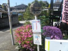 「黒岩」バス停留所