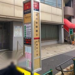 「新井中野通り」バス停留所