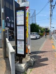 「昭和第一学園」バス停留所