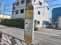 「多摩川一丁目」バス停留所