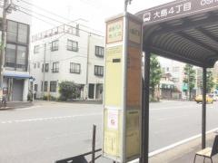 「大島四丁目」バス停留所