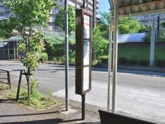 「日本映画大学」バス停留所