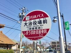 「大治役場前」バス停留所