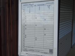 「神吉上」バス停留所