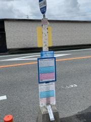 「福田」バス停留所