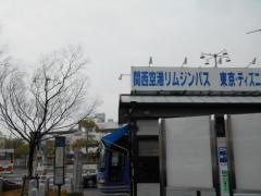 「ＪＲ和歌山駅東口」バス停留所
