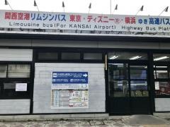 「ＪＲ和歌山駅東口」バス停留所