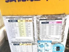 「弘億駐車場」バス停留所