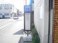 「平田町」バス停留所