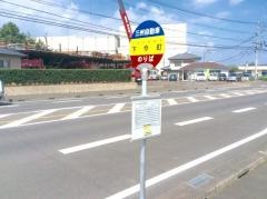 「下今町」バス停留所