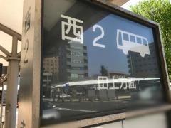 「中央駅西口」バス停留所