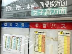 「中央駅西口」バス停留所