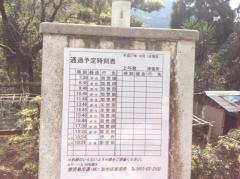 「上与倉」バス停留所