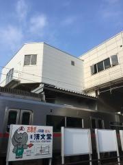 尾張旭駅