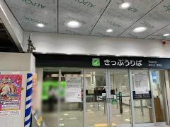 京橋駅