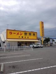 来来亭　大蔵谷店