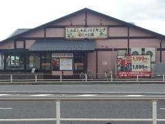 しゃぶ葉　茅ヶ崎中海岸店