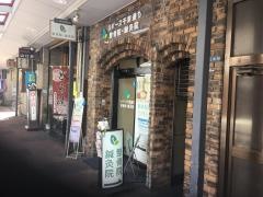 リバース千束通り整骨院・鍼灸院