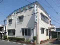 尾藤接骨院