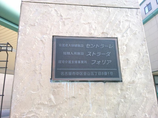 ストラーダ
