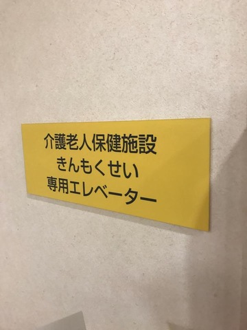 きんもくせい 看板